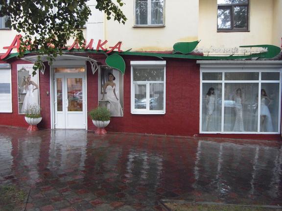 Minsk after the rain